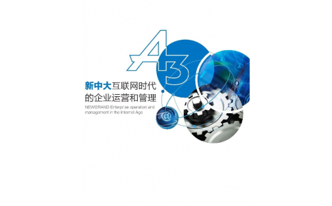 新中大软件A3-售后服务｜技术支持｜010-51651665